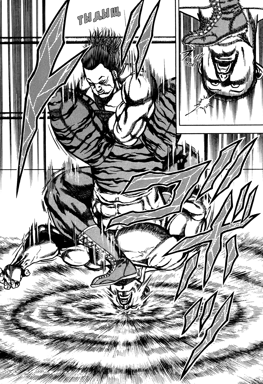 Манга Крепыш: Стальной кулак в школе - Глава 74 Страница 13