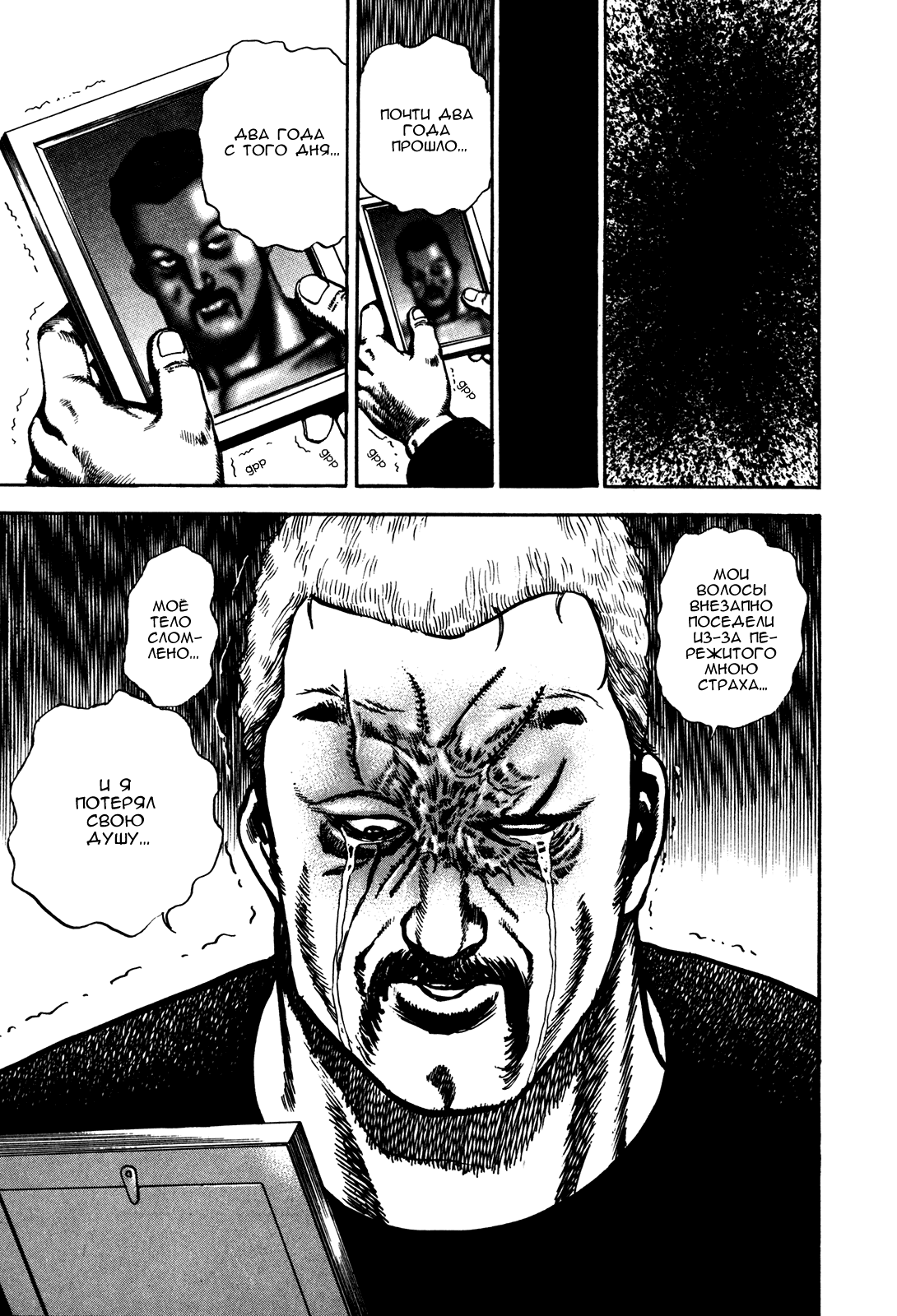 Манга Крепыш: Стальной кулак в школе - Глава 74 Страница 14