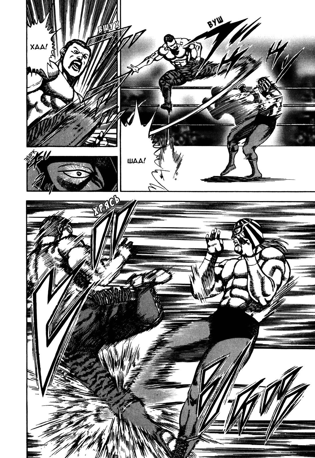 Манга Крепыш: Стальной кулак в школе - Глава 74 Страница 8