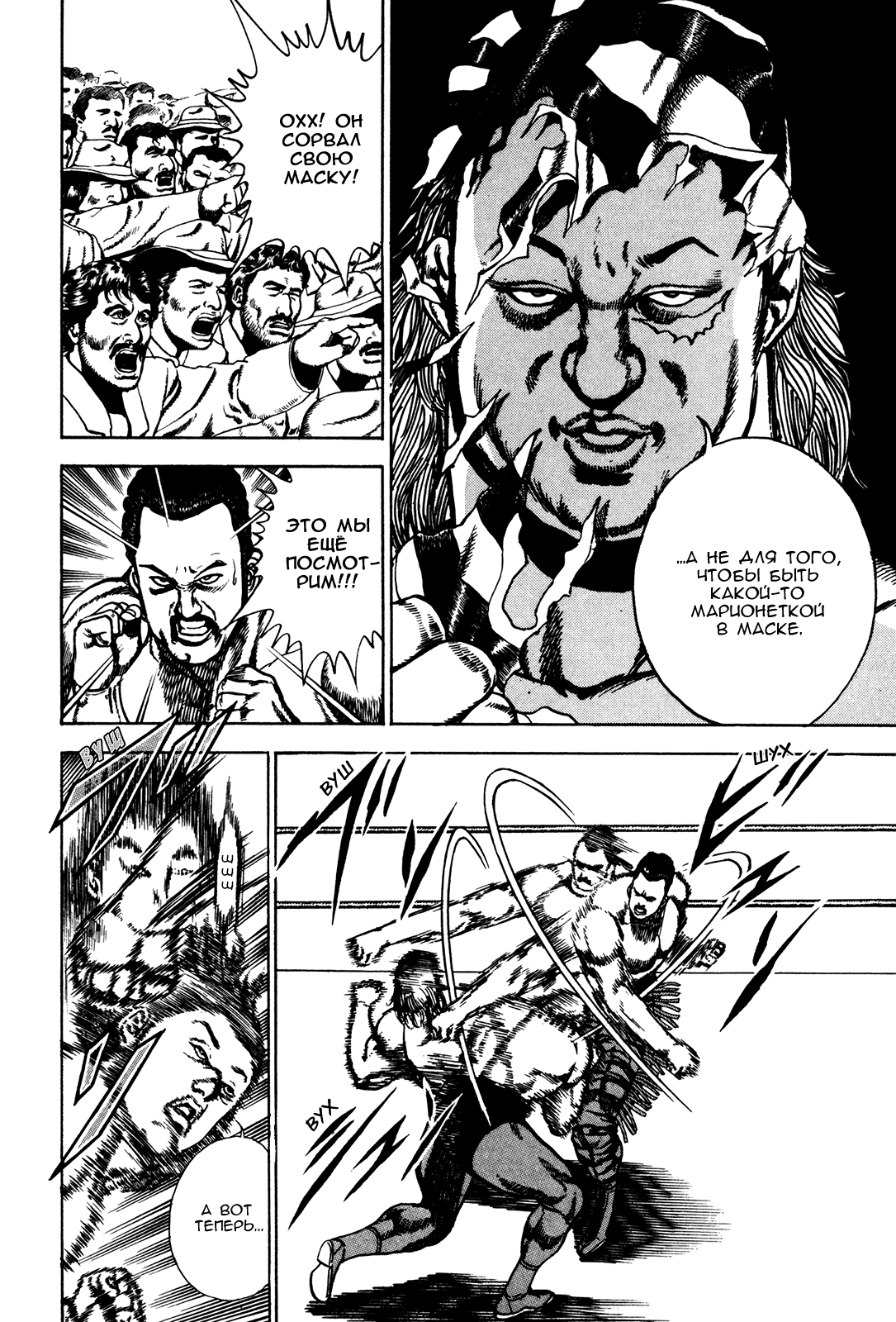 Манга Крепыш: Стальной кулак в школе - Глава 74 Страница 10