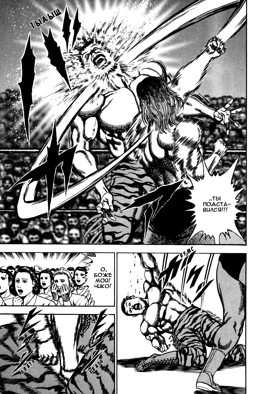 Манга Крепыш: Стальной кулак в школе - Глава 74 Страница 11