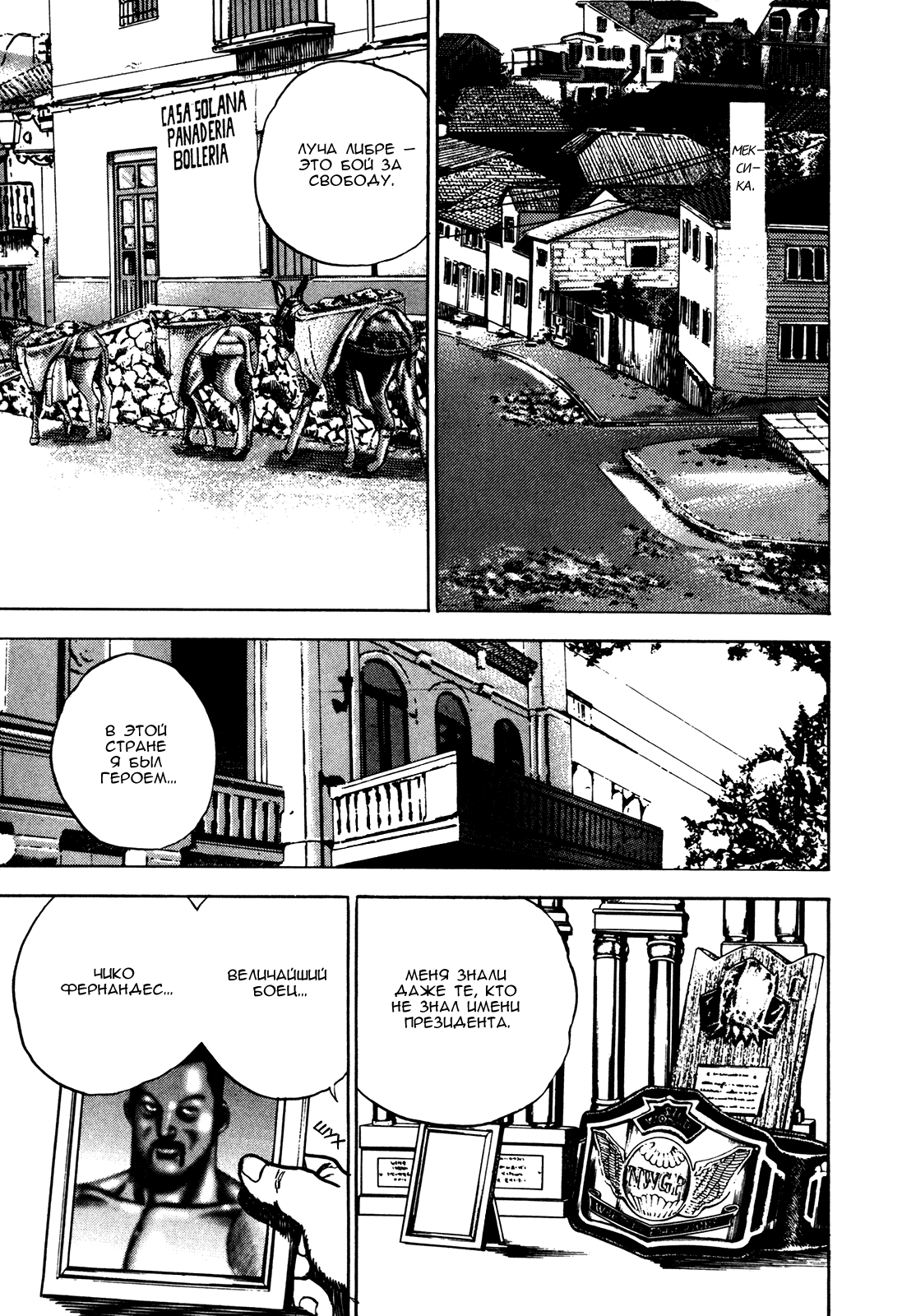 Манга Крепыш: Стальной кулак в школе - Глава 74 Страница 4