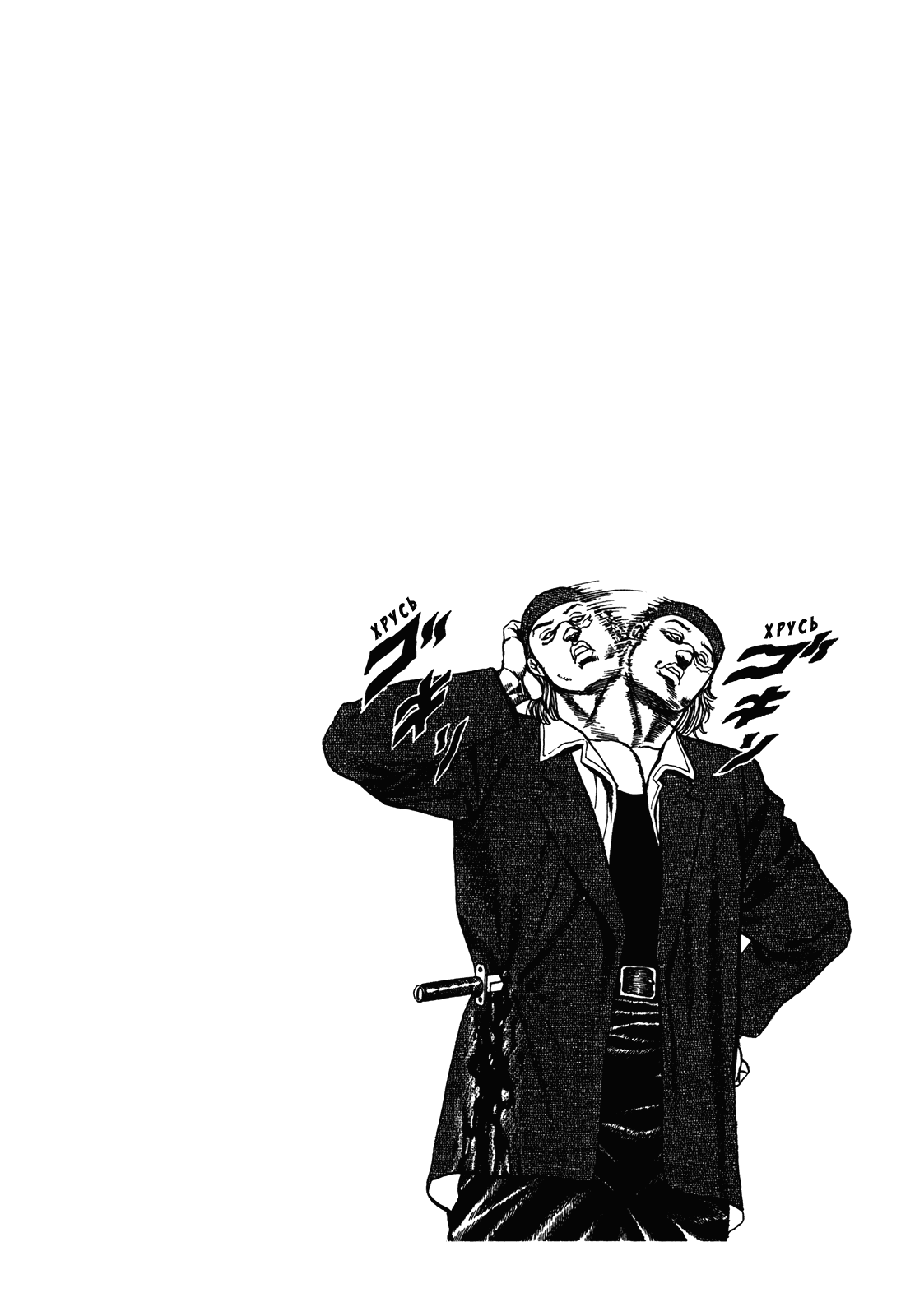 Манга Крепыш: Стальной кулак в школе - Глава 73 Страница 21