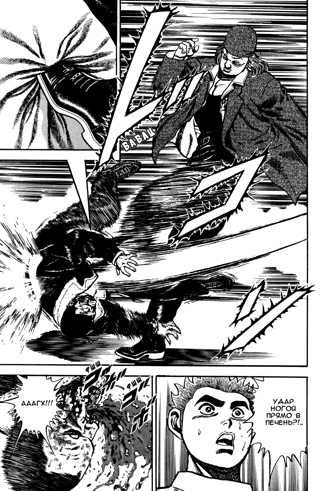 Манга Крепыш: Стальной кулак в школе - Глава 73 Страница 14