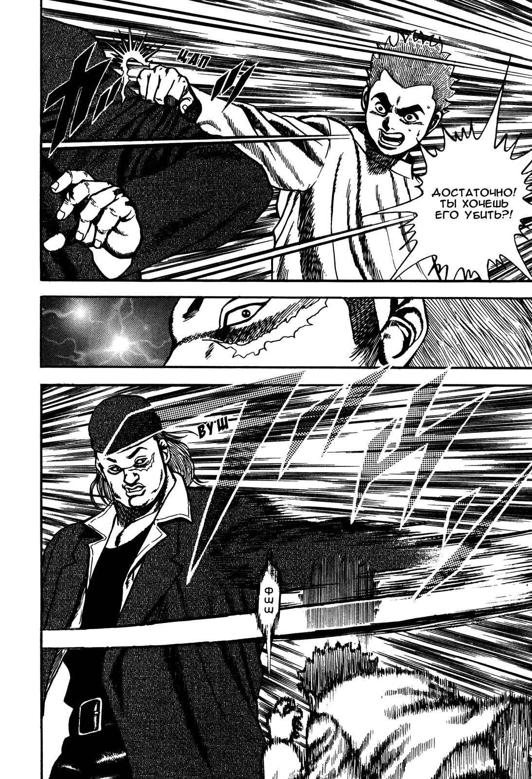 Манга Крепыш: Стальной кулак в школе - Глава 73 Страница 15