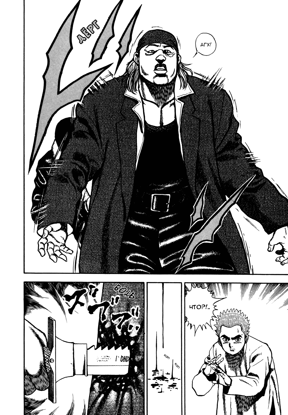 Манга Крепыш: Стальной кулак в школе - Глава 73 Страница 9