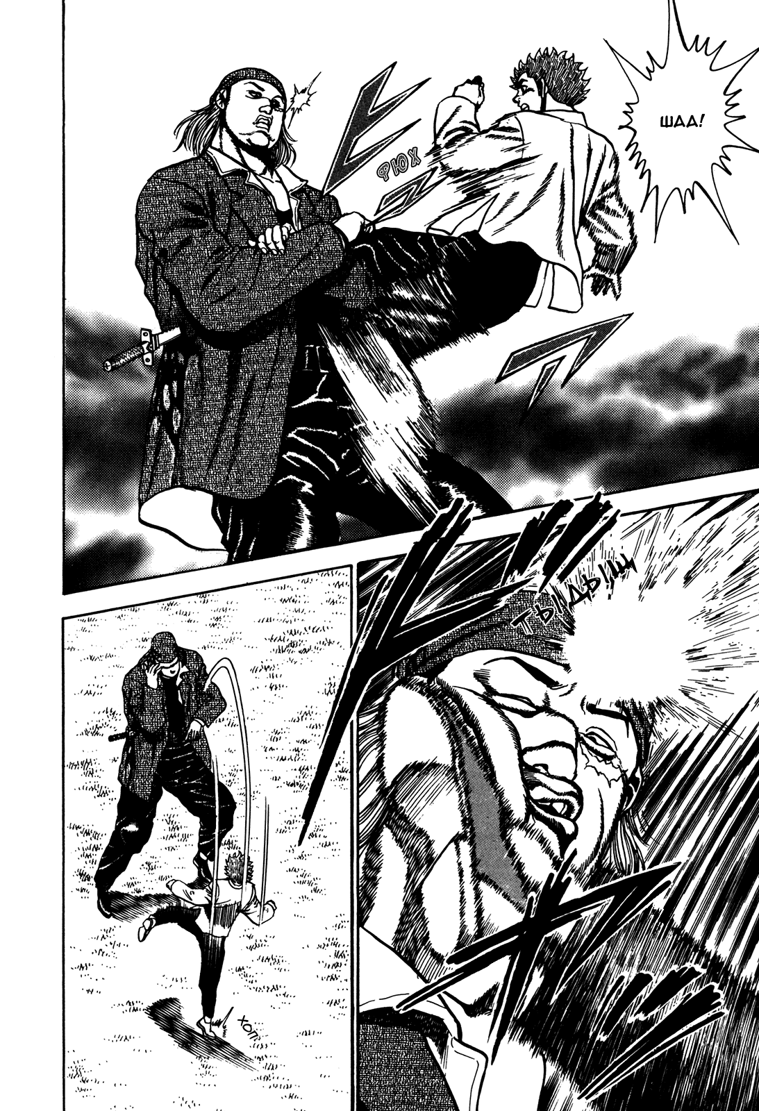 Манга Крепыш: Стальной кулак в школе - Глава 73 Страница 17