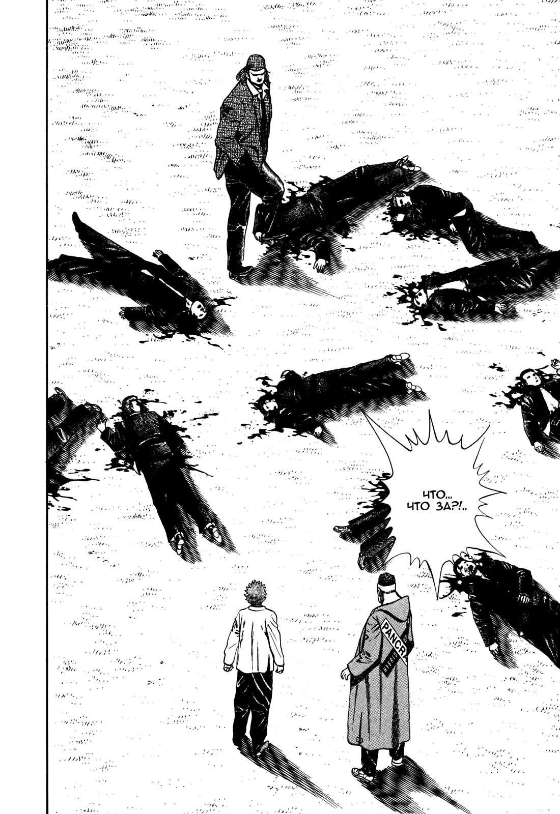 Манга Крепыш: Стальной кулак в школе - Глава 73 Страница 3