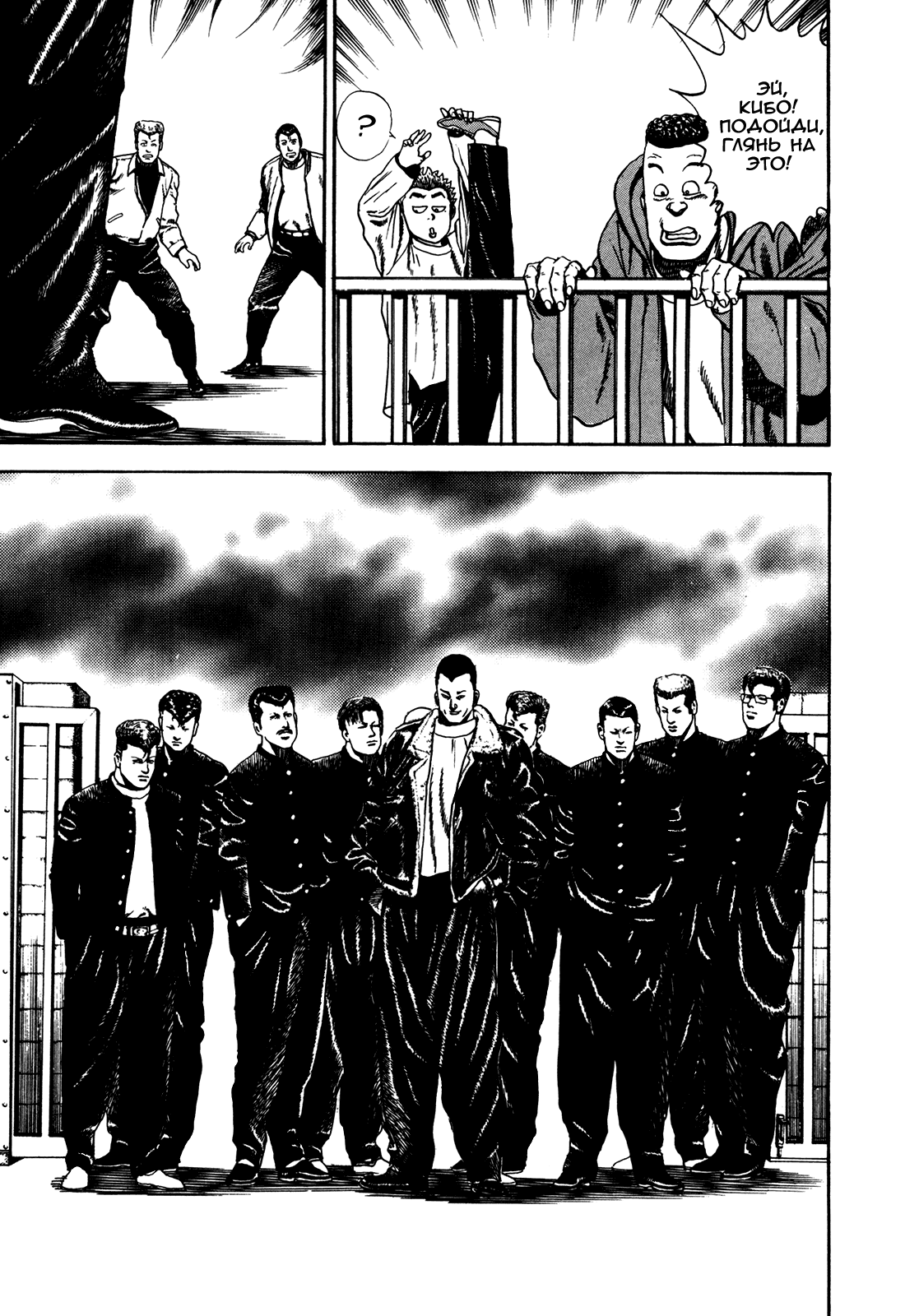 Манга Крепыш: Стальной кулак в школе - Глава 72 Страница 8