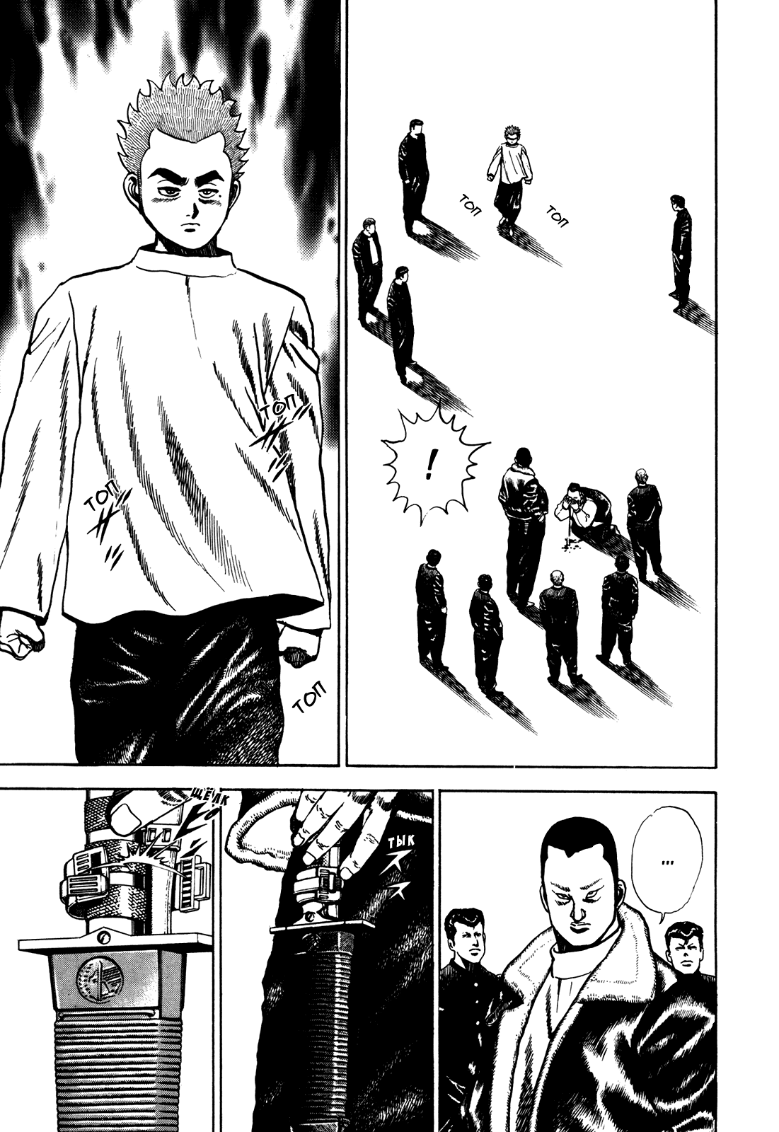 Манга Крепыш: Стальной кулак в школе - Глава 72 Страница 14