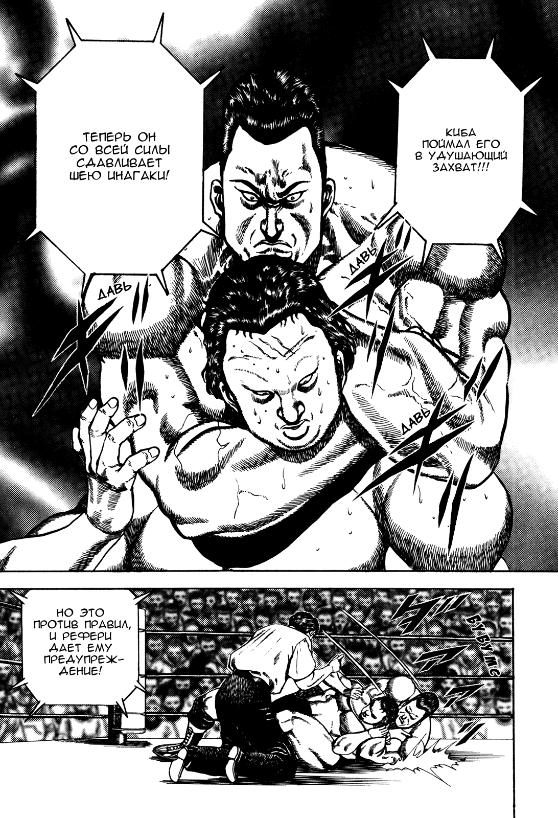 Манга Крепыш: Стальной кулак в школе - Глава 71 Страница 14