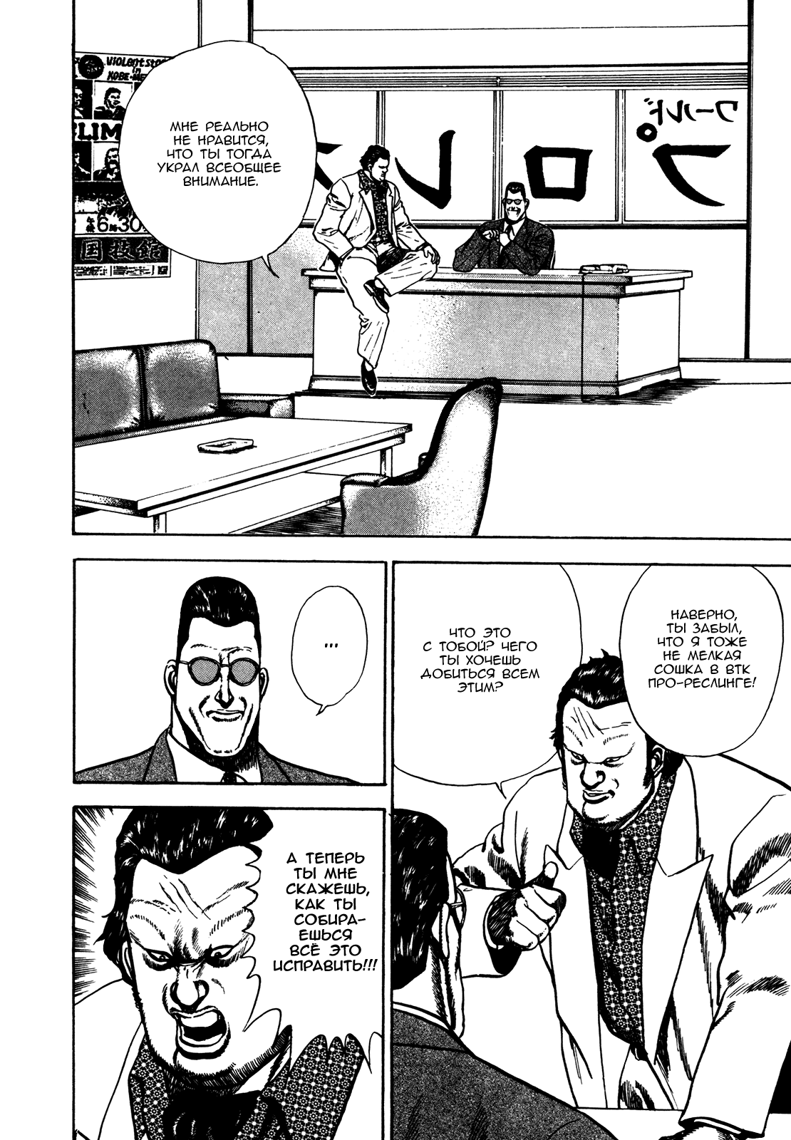 Манга Крепыш: Стальной кулак в школе - Глава 71 Страница 20