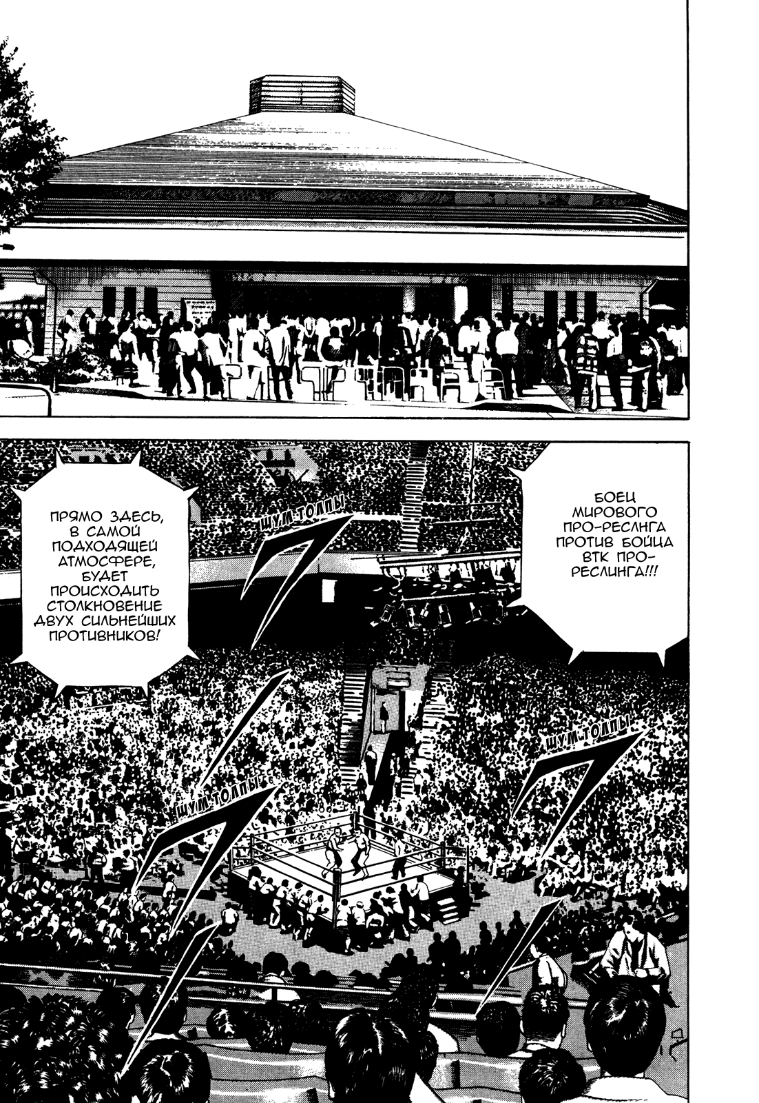 Манга Крепыш: Стальной кулак в школе - Глава 71 Страница 12