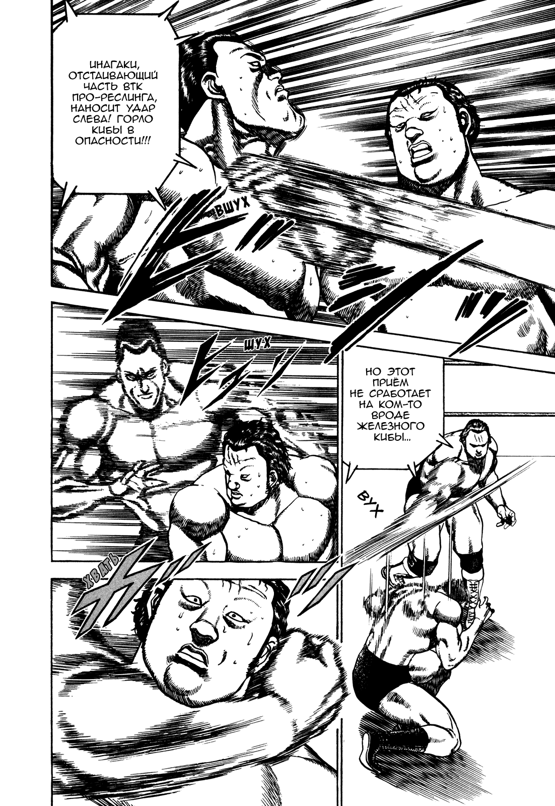 Манга Крепыш: Стальной кулак в школе - Глава 71 Страница 13