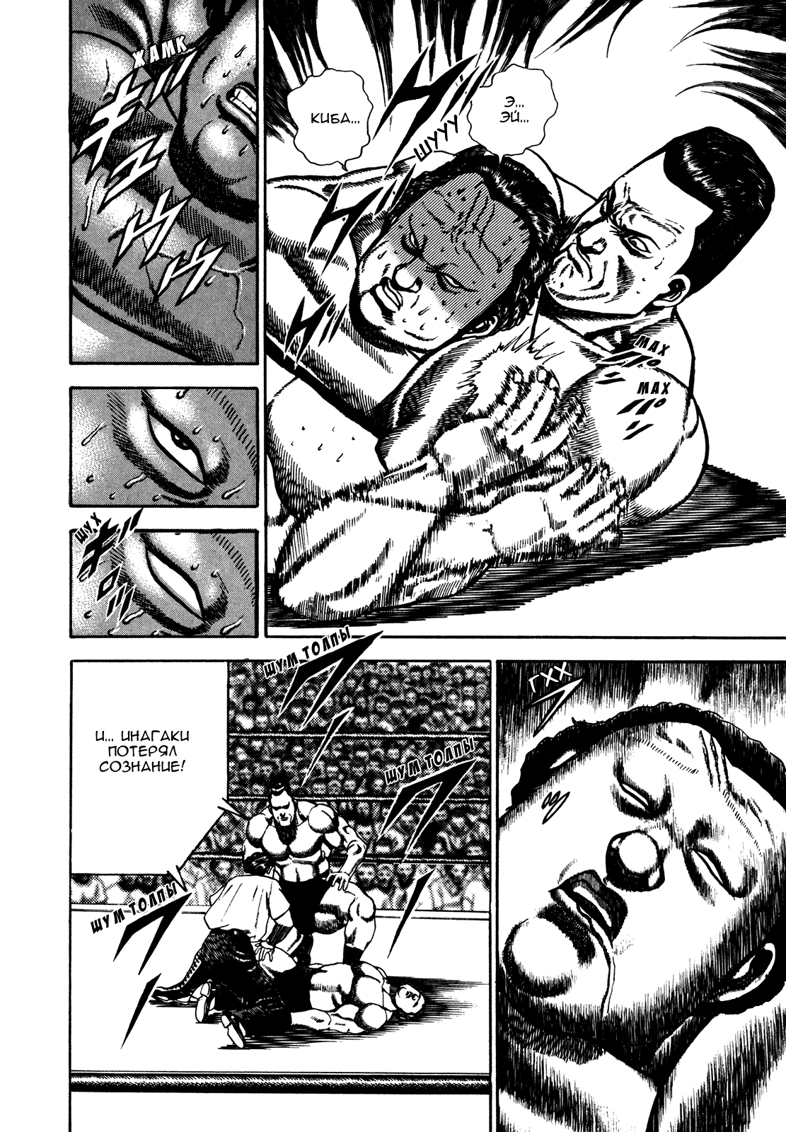 Манга Крепыш: Стальной кулак в школе - Глава 71 Страница 15