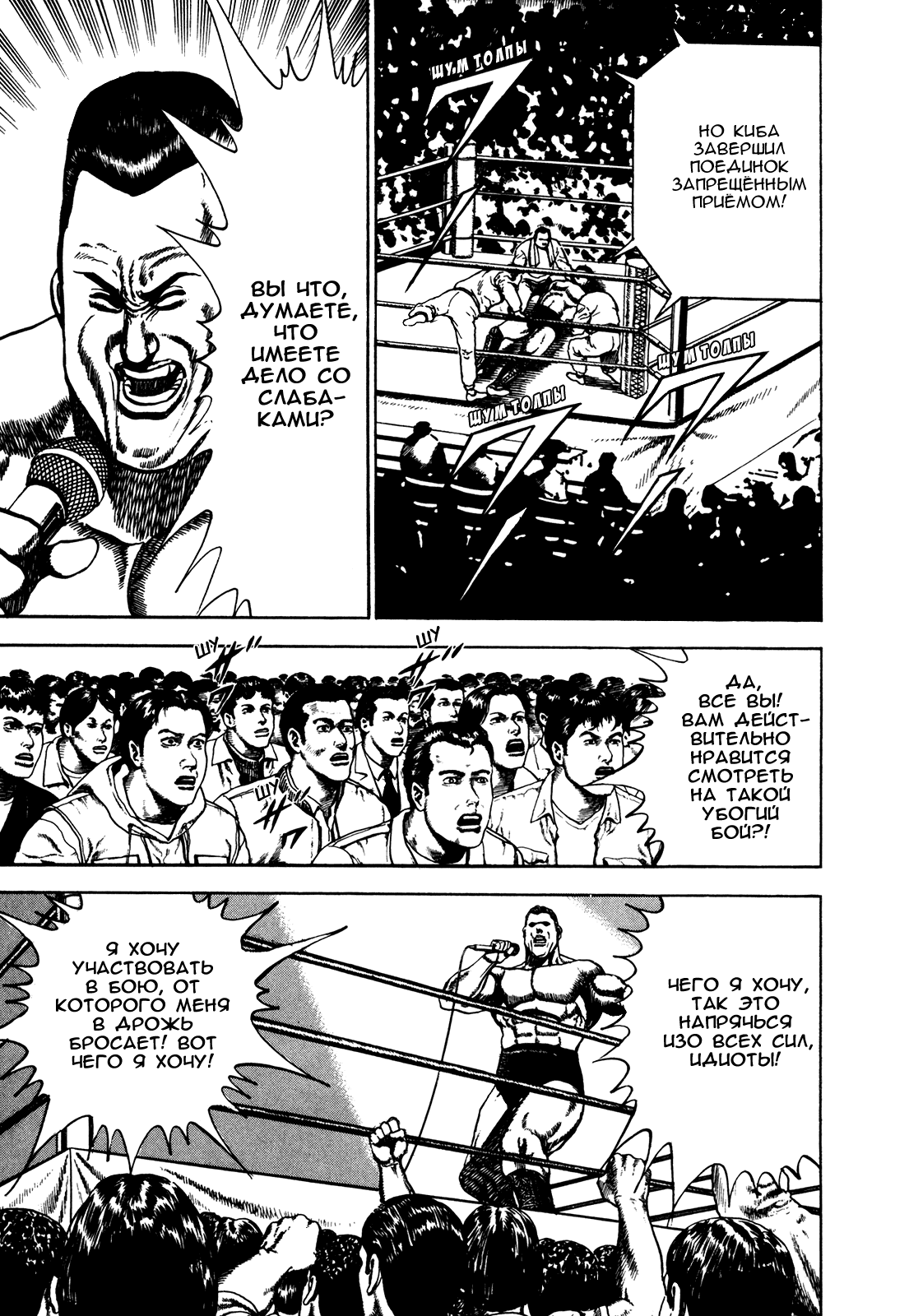 Манга Крепыш: Стальной кулак в школе - Глава 71 Страница 16