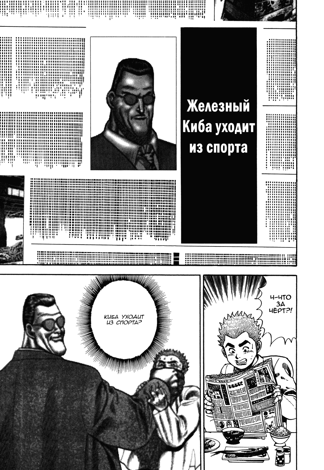 Манга Крепыш: Стальной кулак в школе - Глава 71 Страница 10