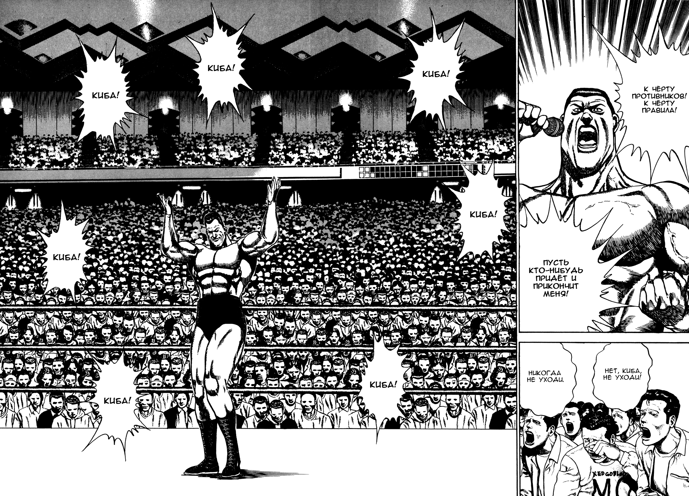 Манга Крепыш: Стальной кулак в школе - Глава 71 Страница 17