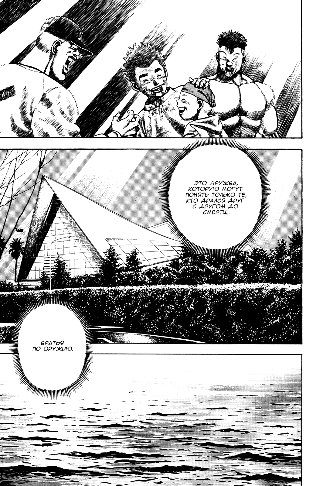 Манга Крепыш: Стальной кулак в школе - Глава 70 Страница 14