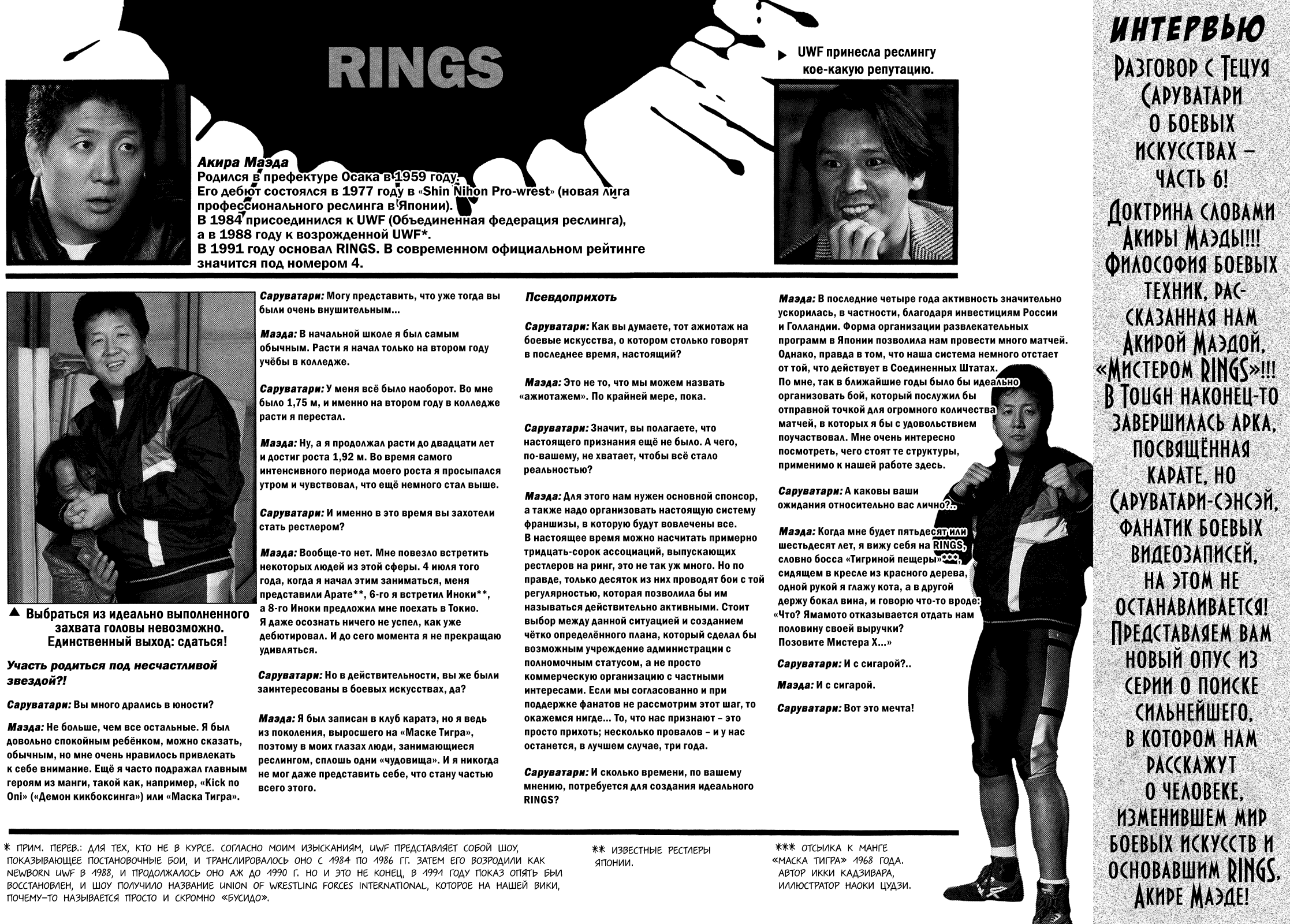 Манга Крепыш: Стальной кулак в школе - Глава 70 Страница 21