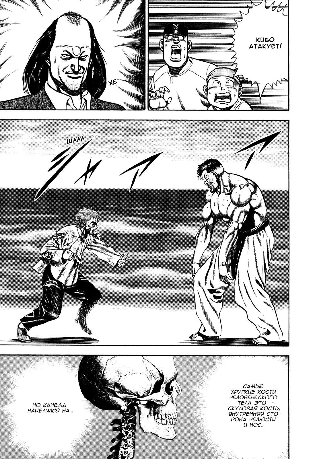 Манга Крепыш: Стальной кулак в школе - Глава 69 Страница 8
