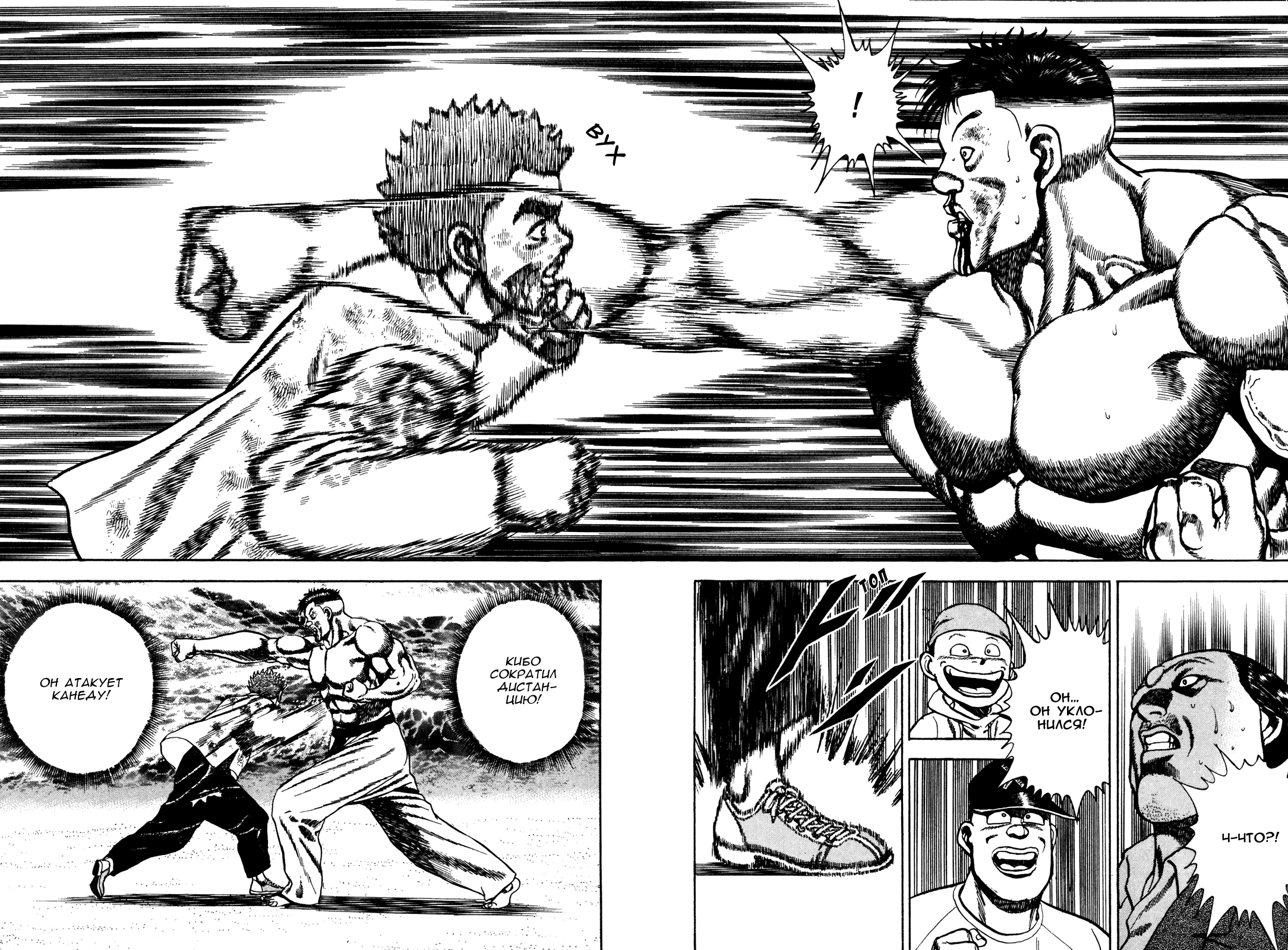 Манга Крепыш: Стальной кулак в школе - Глава 69 Страница 11