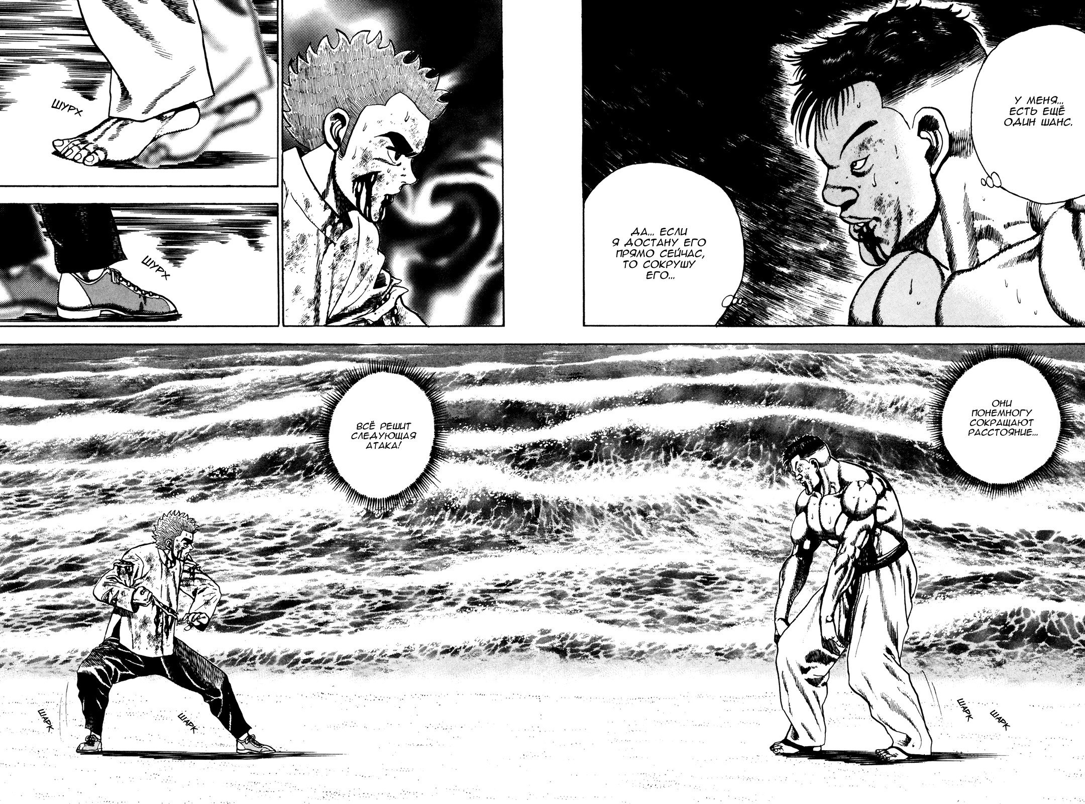 Манга Крепыш: Стальной кулак в школе - Глава 69 Страница 6