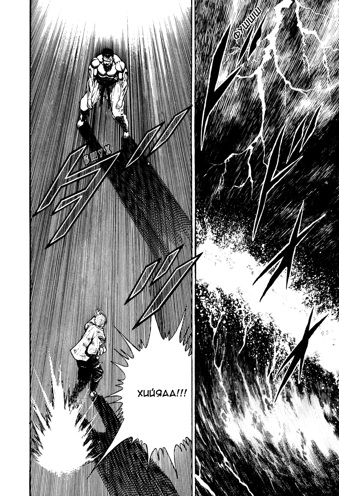 Манга Крепыш: Стальной кулак в школе - Глава 69 Страница 7