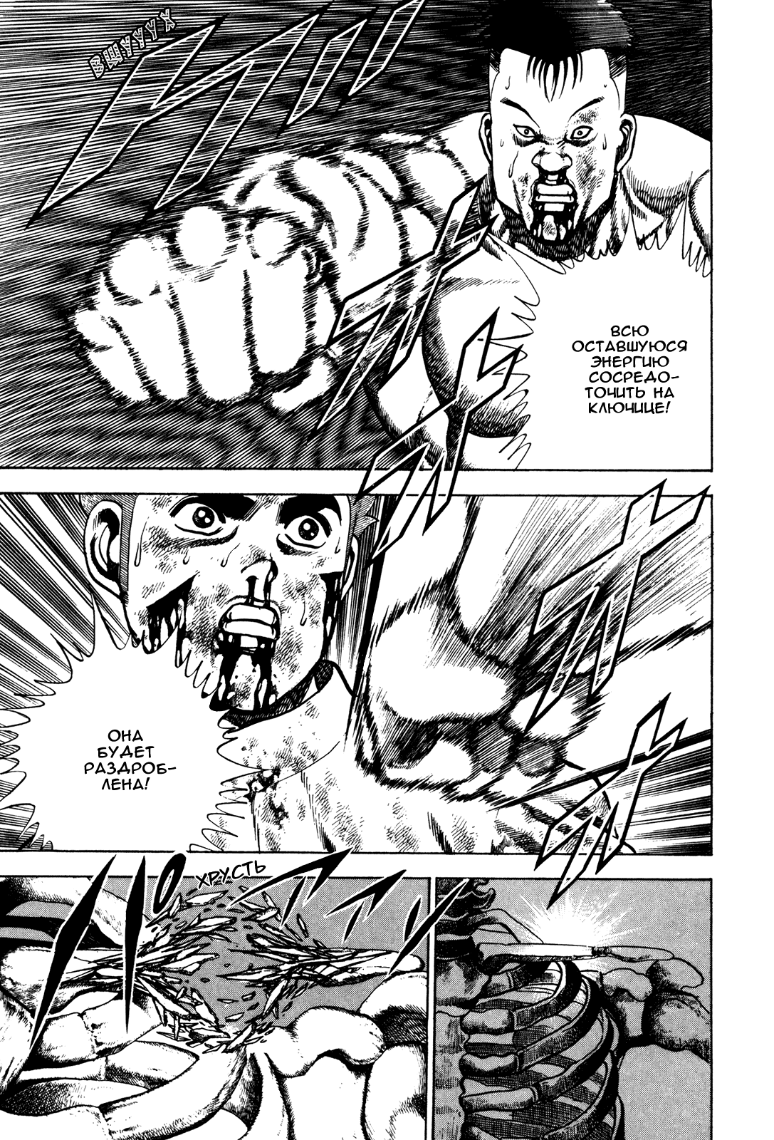 Манга Крепыш: Стальной кулак в школе - Глава 69 Страница 10