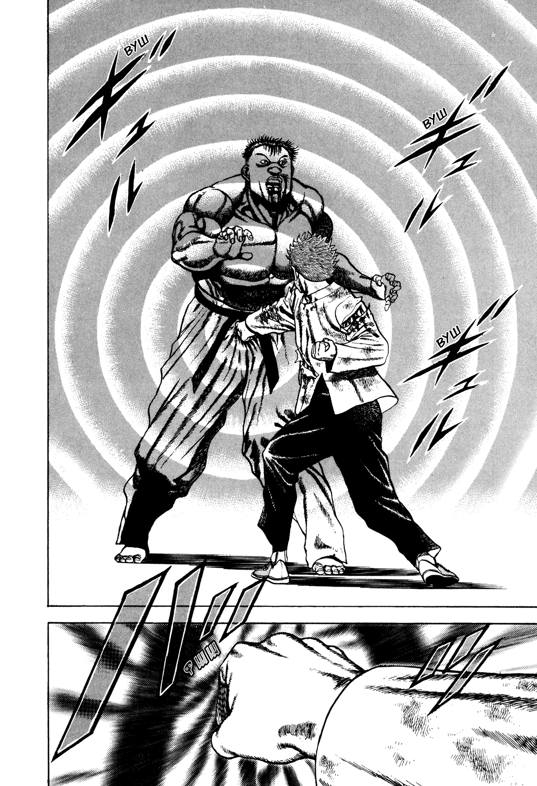 Манга Крепыш: Стальной кулак в школе - Глава 69 Страница 15