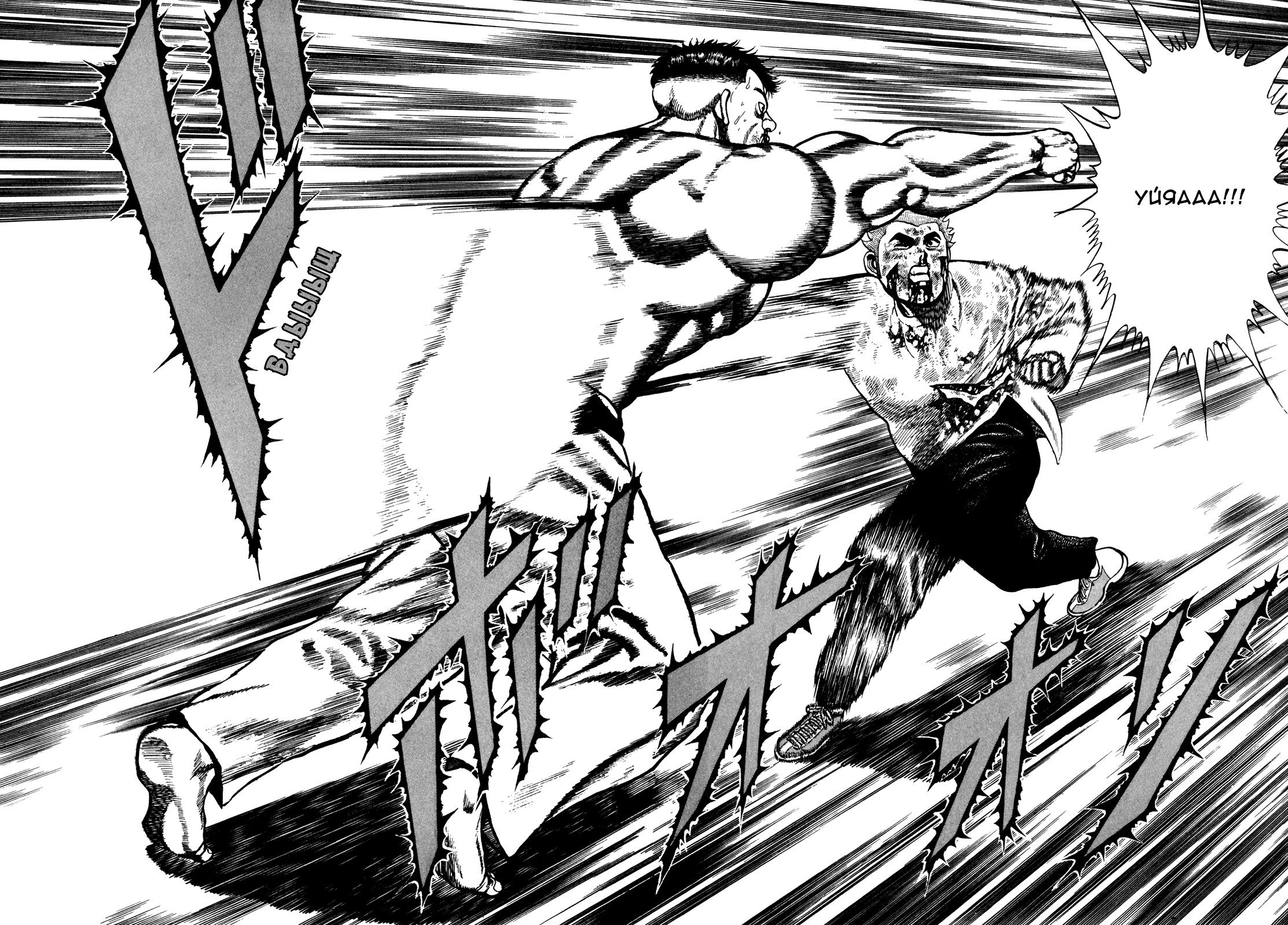 Манга Крепыш: Стальной кулак в школе - Глава 69 Страница 14