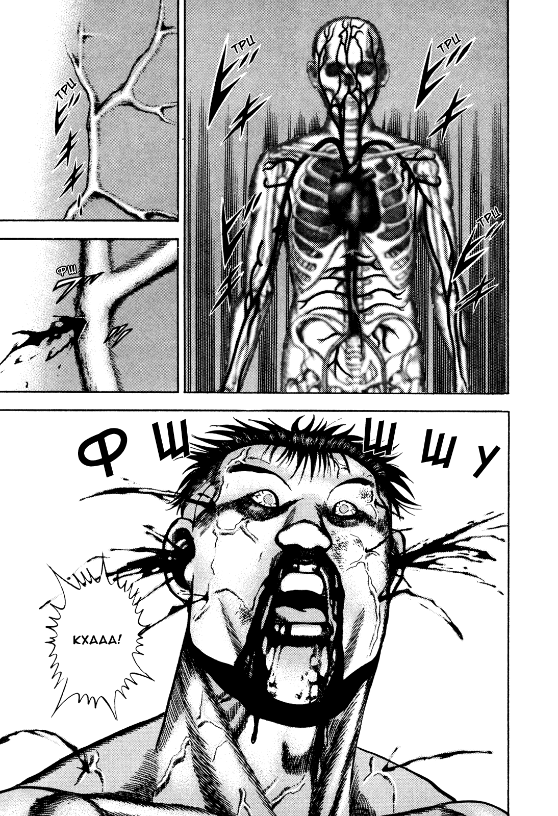 Манга Крепыш: Стальной кулак в школе - Глава 69 Страница 16