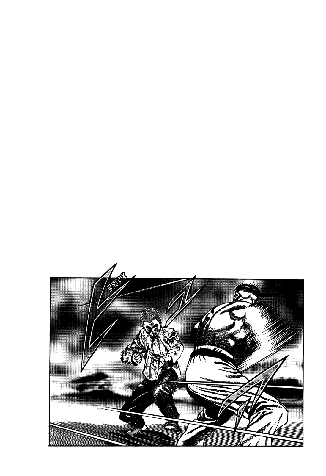 Манга Крепыш: Стальной кулак в школе - Глава 69 Страница 19