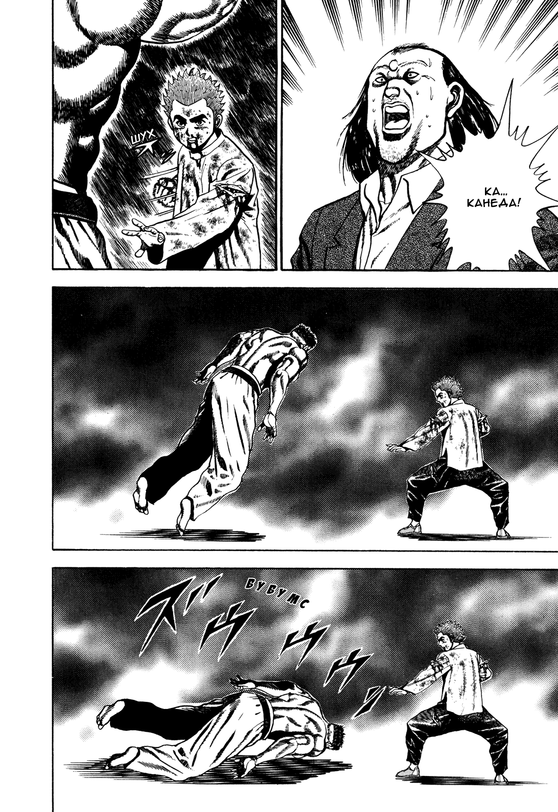 Манга Крепыш: Стальной кулак в школе - Глава 69 Страница 17