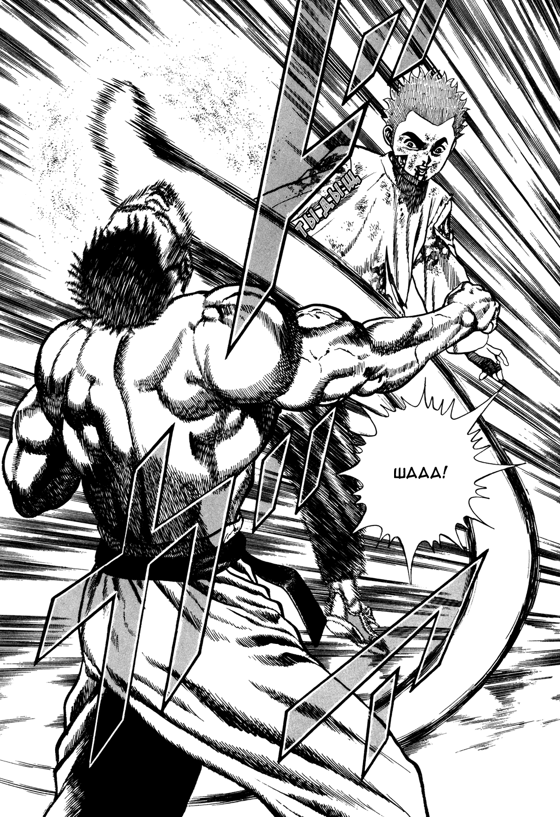 Манга Крепыш: Стальной кулак в школе - Глава 68 Страница 12