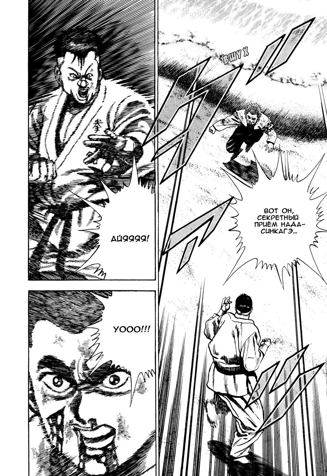 Манга Крепыш: Стальной кулак в школе - Глава 67 Страница 7