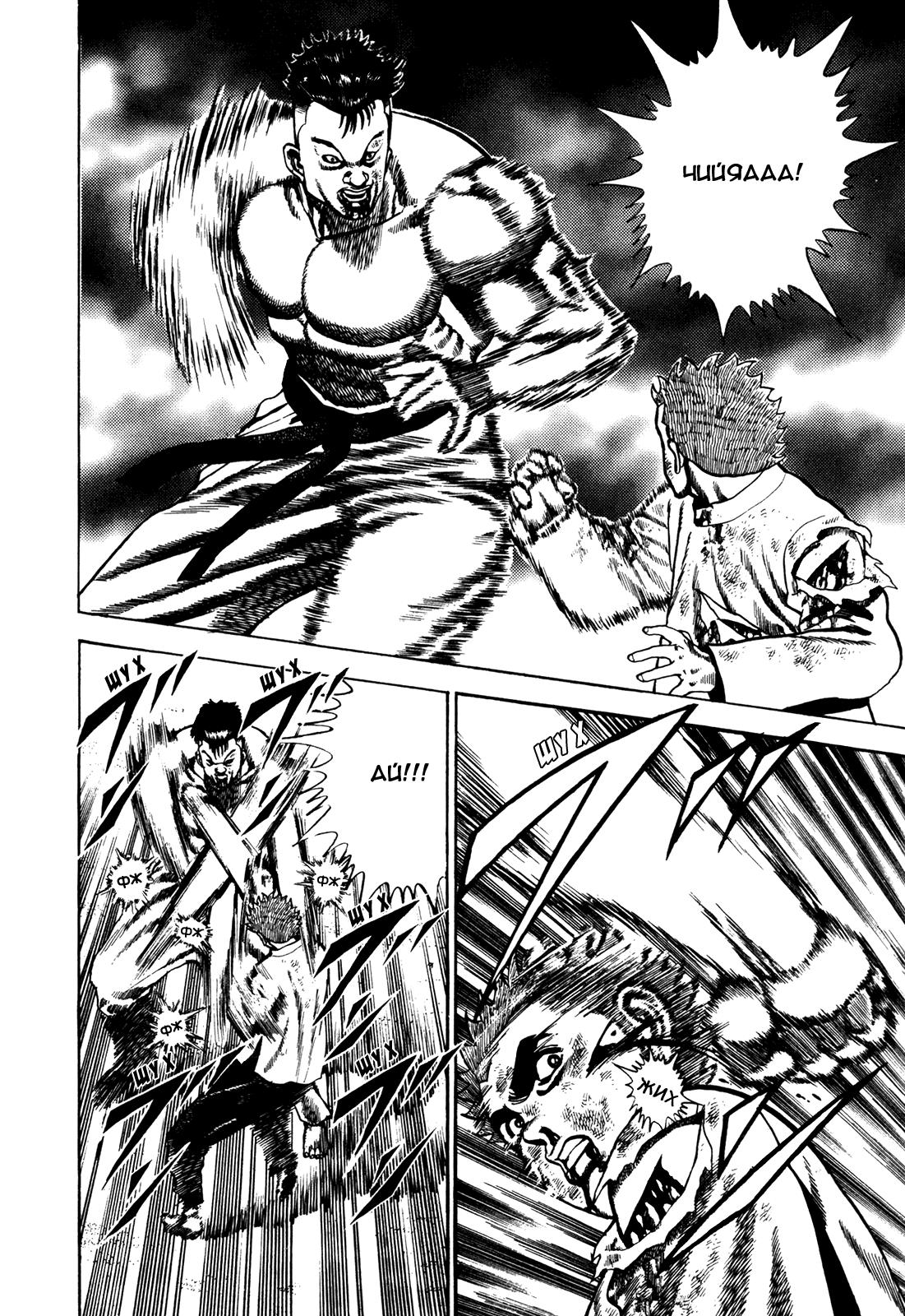 Манга Крепыш: Стальной кулак в школе - Глава 67 Страница 16