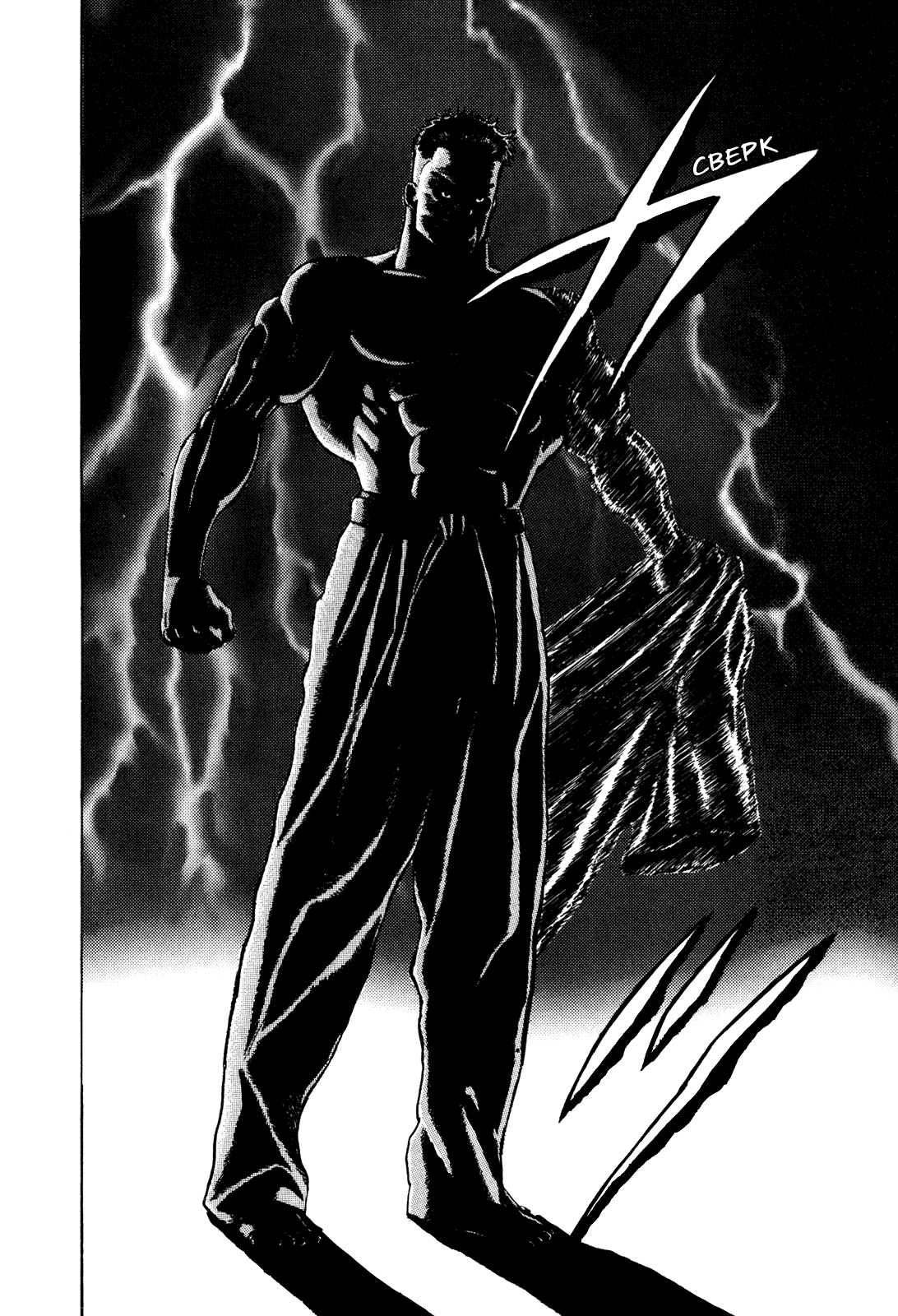 Манга Крепыш: Стальной кулак в школе - Глава 67 Страница 14