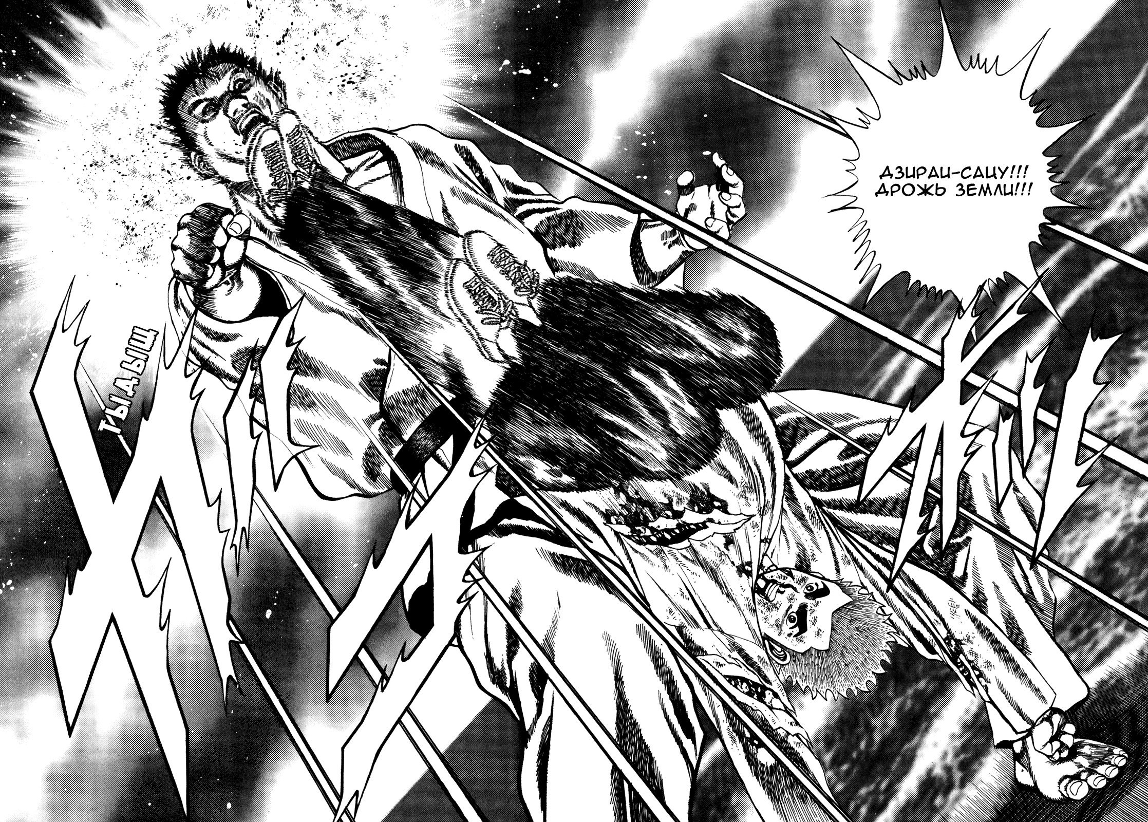 Манга Крепыш: Стальной кулак в школе - Глава 67 Страница 9