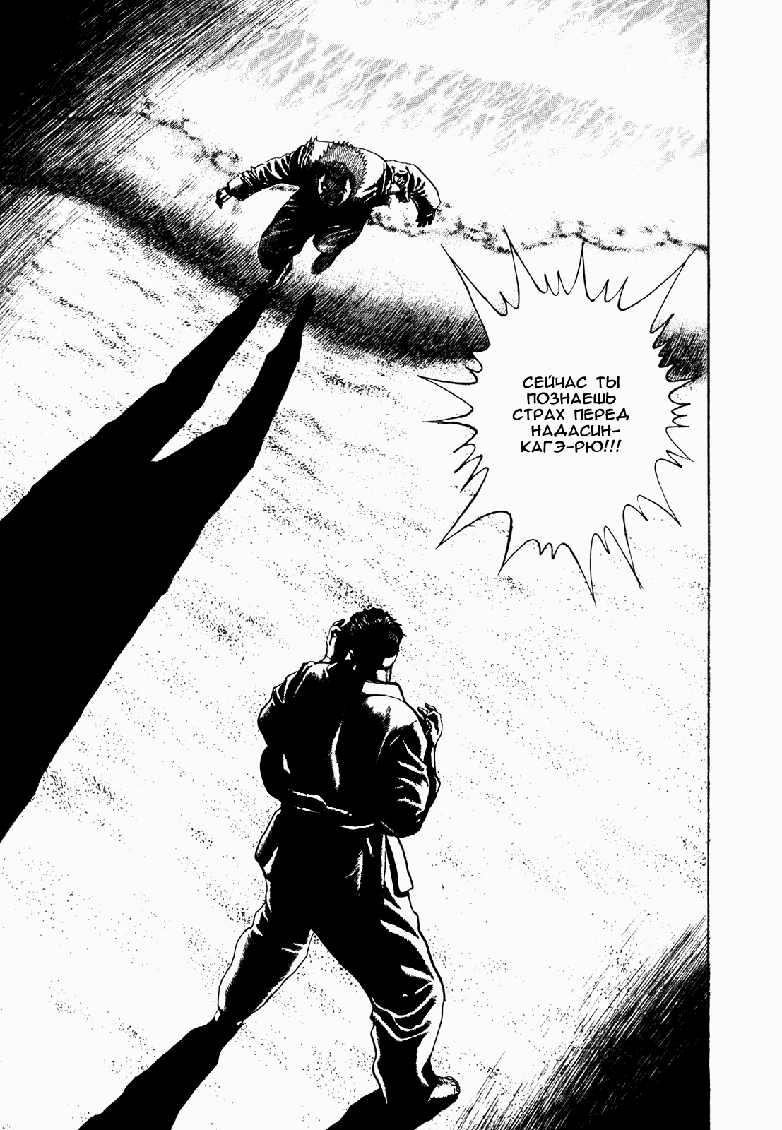 Манга Крепыш: Стальной кулак в школе - Глава 66 Страница 20