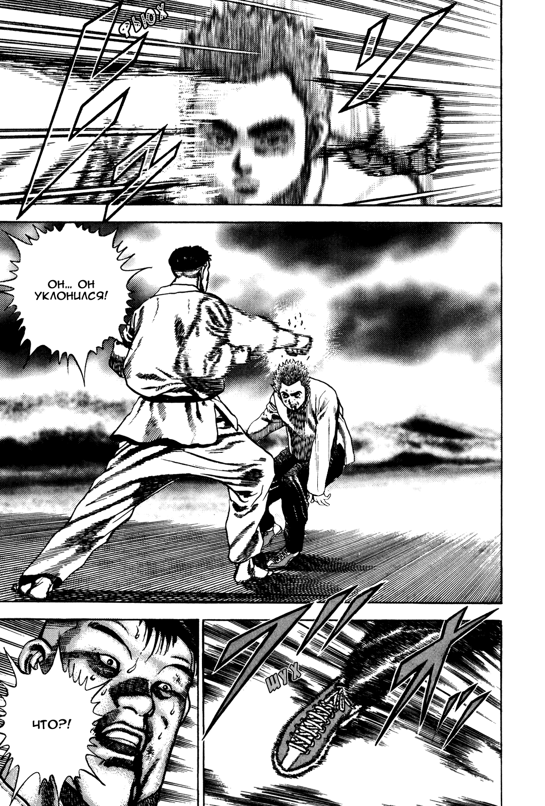 Манга Крепыш: Стальной кулак в школе - Глава 66 Страница 6