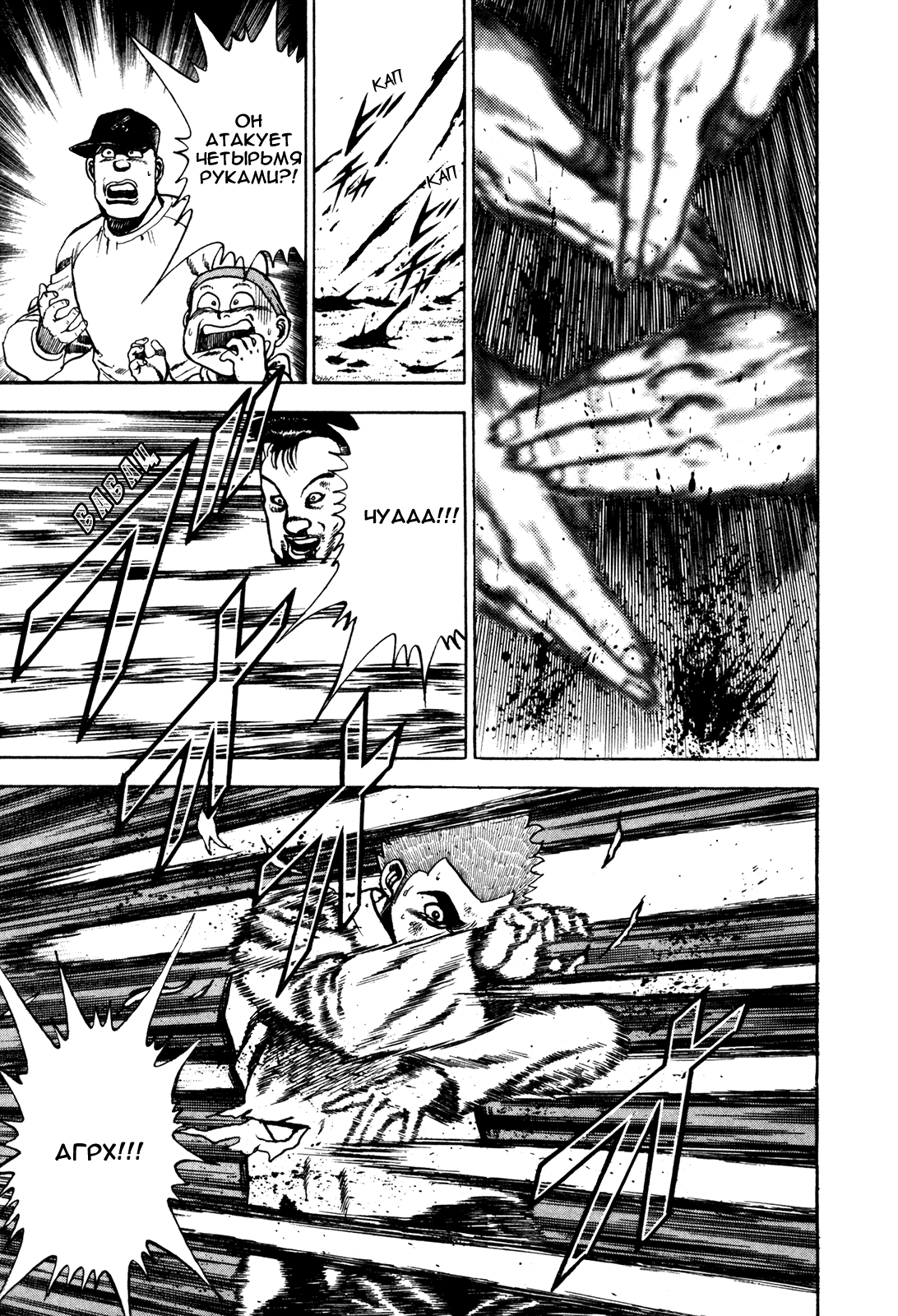 Манга Крепыш: Стальной кулак в школе - Глава 66 Страница 14