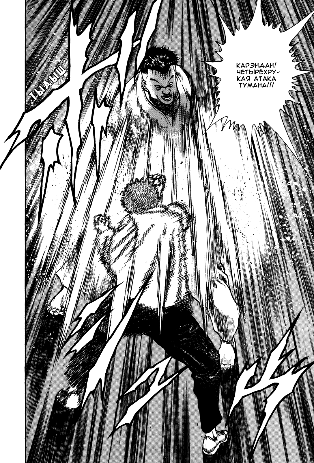 Манга Крепыш: Стальной кулак в школе - Глава 66 Страница 13