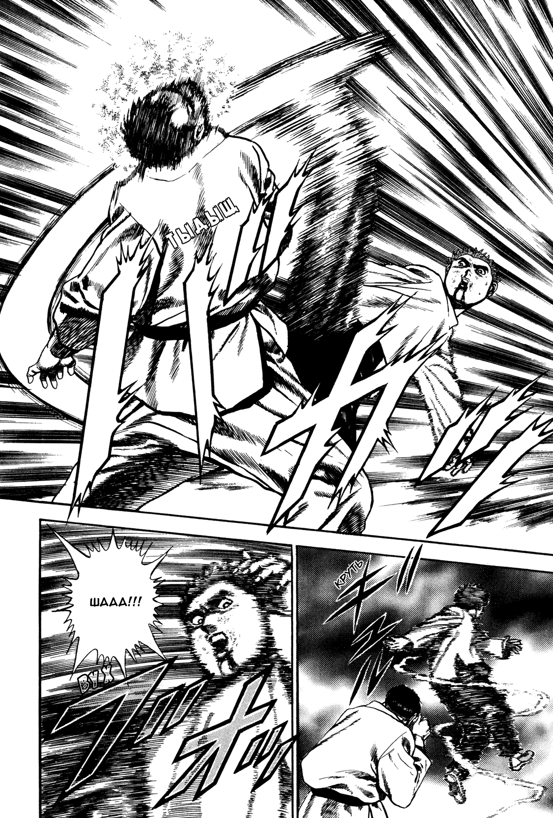 Манга Крепыш: Стальной кулак в школе - Глава 66 Страница 7