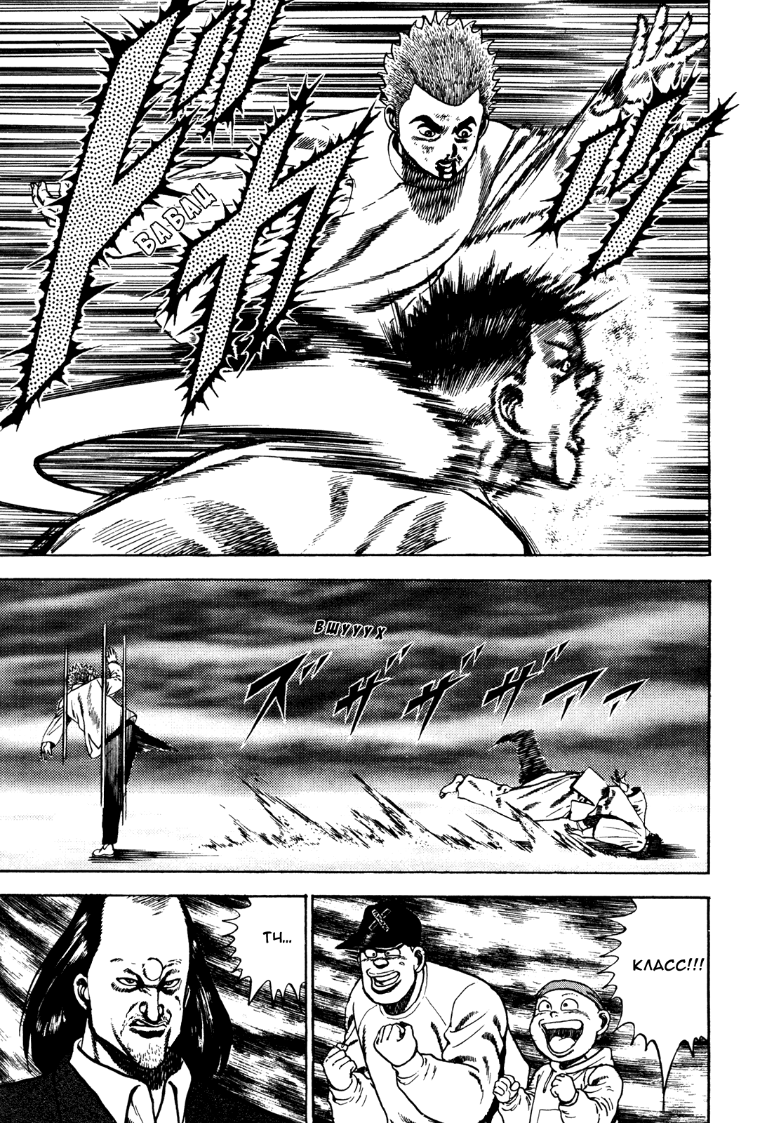 Манга Крепыш: Стальной кулак в школе - Глава 66 Страница 8