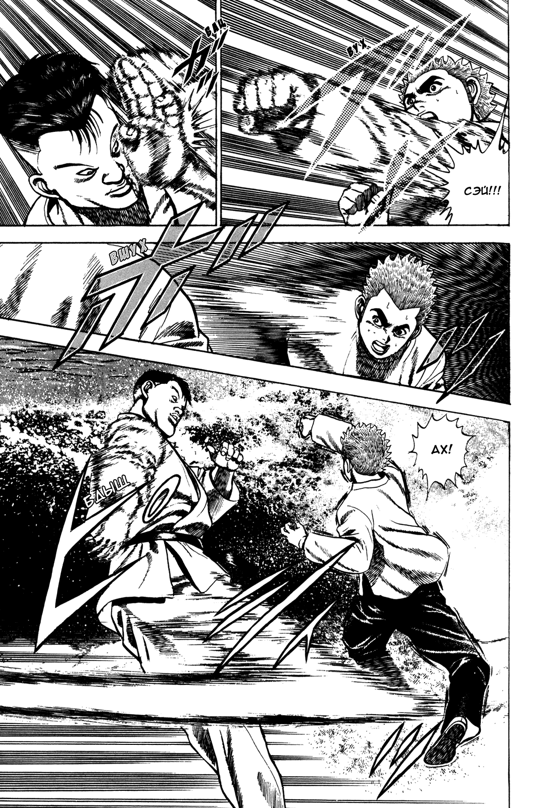 Манга Крепыш: Стальной кулак в школе - Глава 65 Страница 10