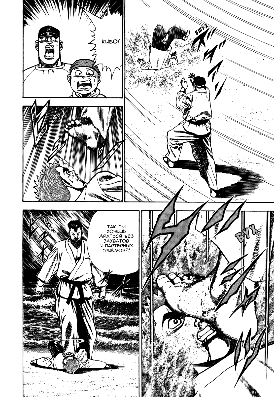 Манга Крепыш: Стальной кулак в школе - Глава 65 Страница 13