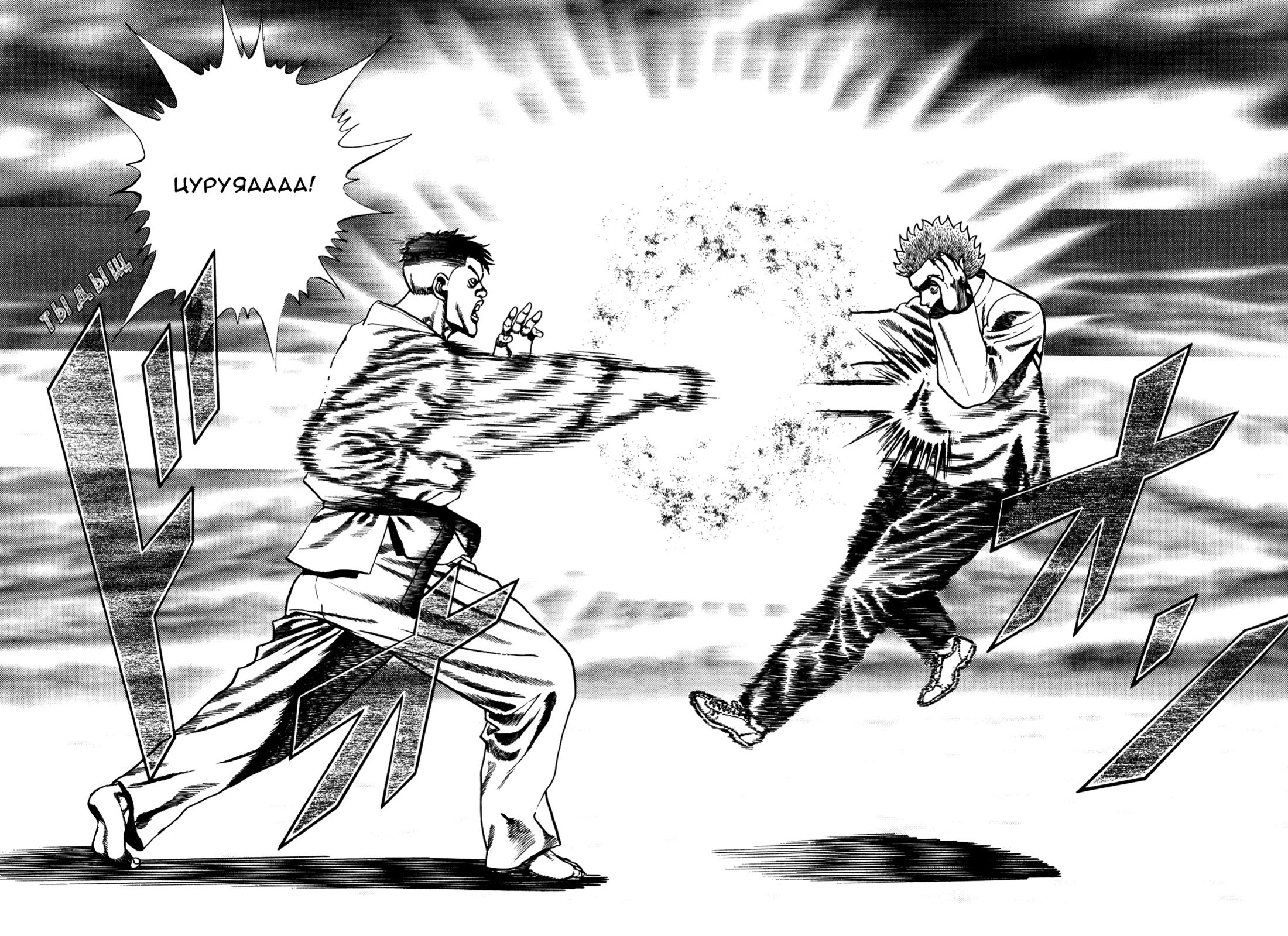 Манга Крепыш: Стальной кулак в школе - Глава 64 Страница 15