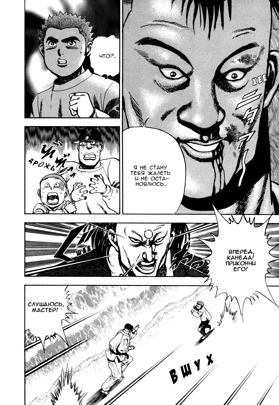 Манга Крепыш: Стальной кулак в школе - Глава 64 Страница 13