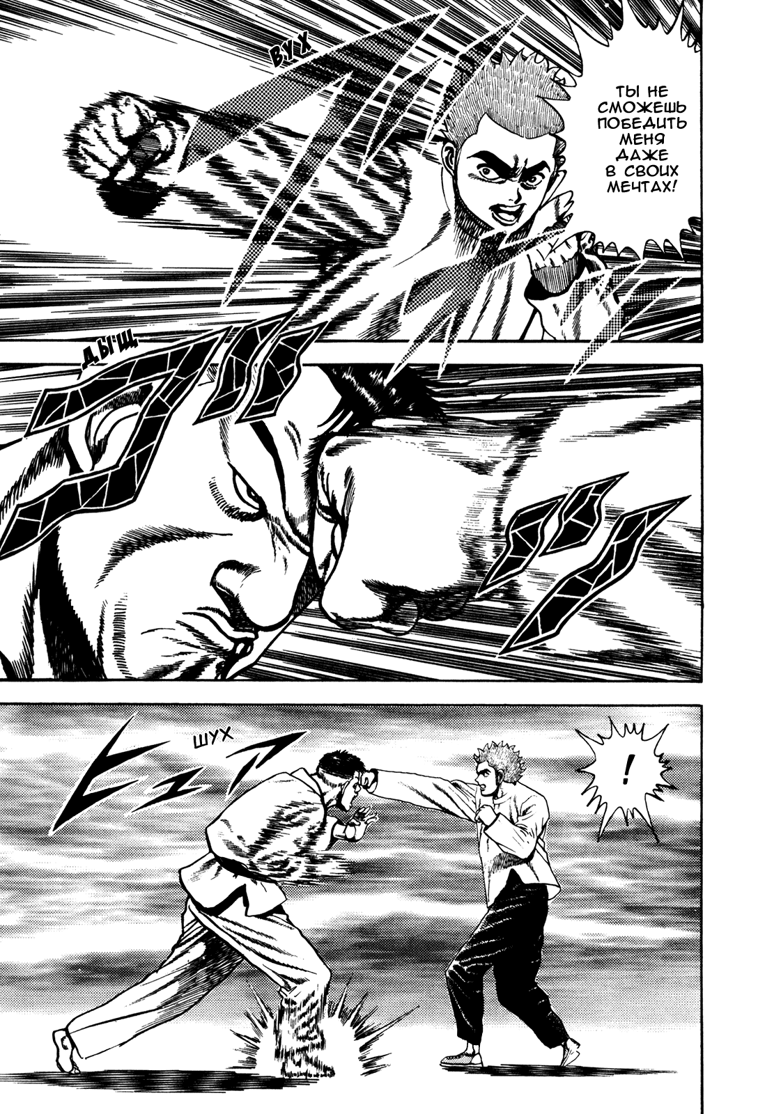 Манга Крепыш: Стальной кулак в школе - Глава 64 Страница 14